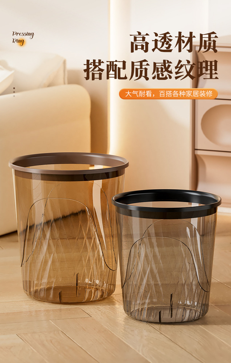 透明垃圾桶高颜值家用轻奢厨房客厅厕所卫生间大号卧室办公室纸篓详情10