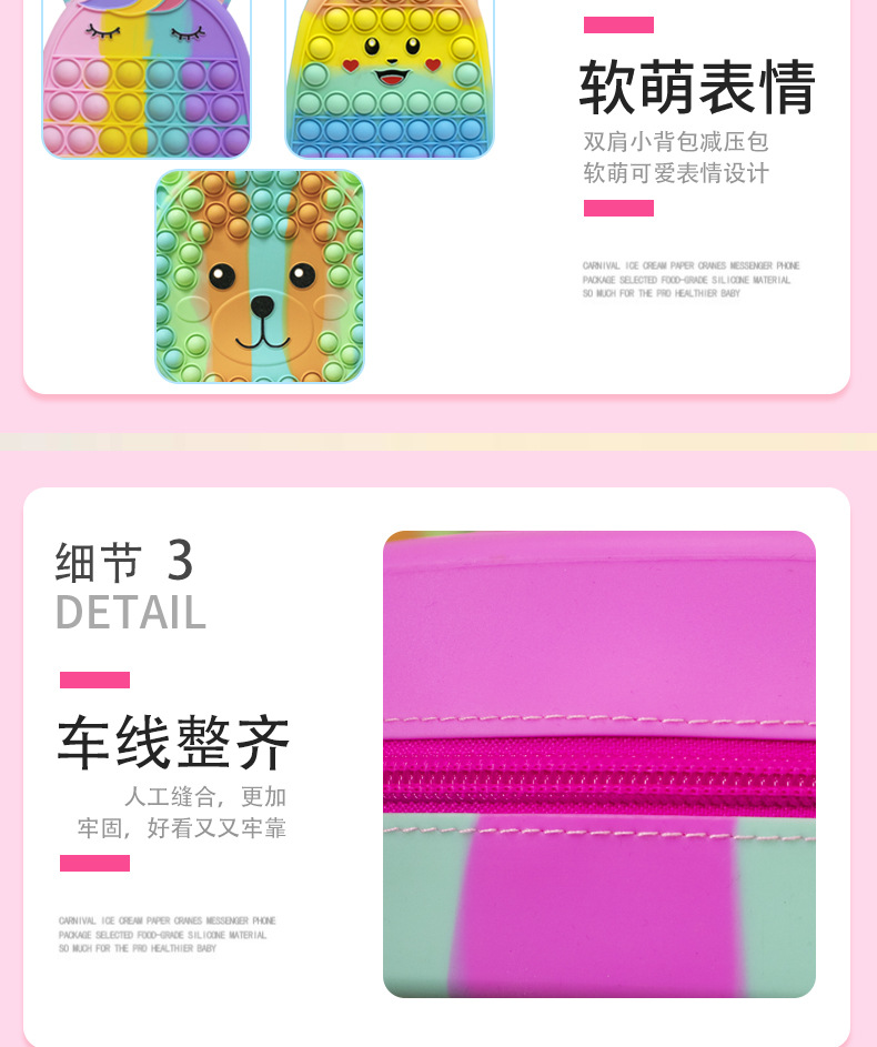 跨境多功能新款灭鼠先锋双肩背包硅胶文具包泡泡乐减压收纳包科教玩具详情8
