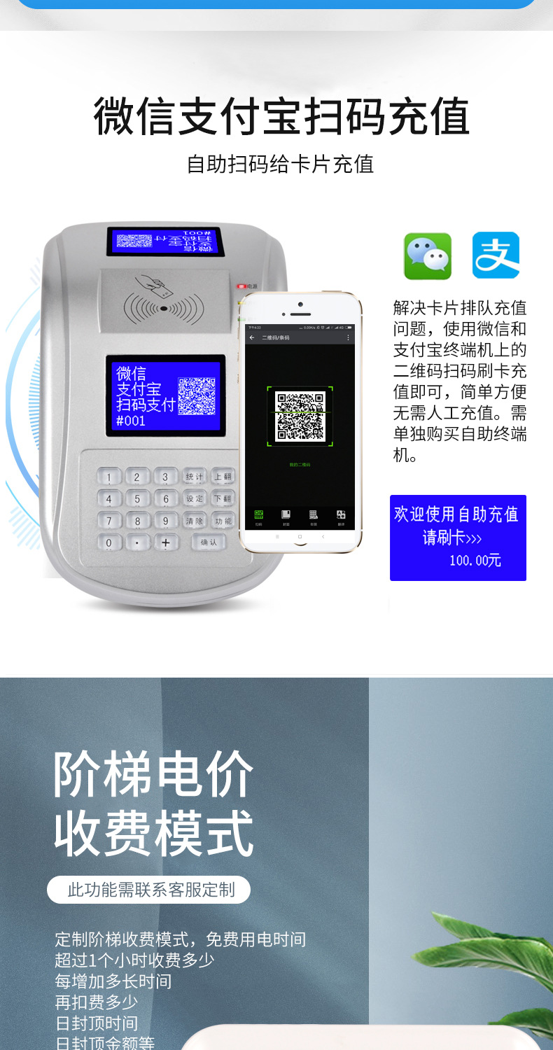 智能插卡电表学校空调刷卡用电收费IC卡控电工厂电控机电源控制器详情13