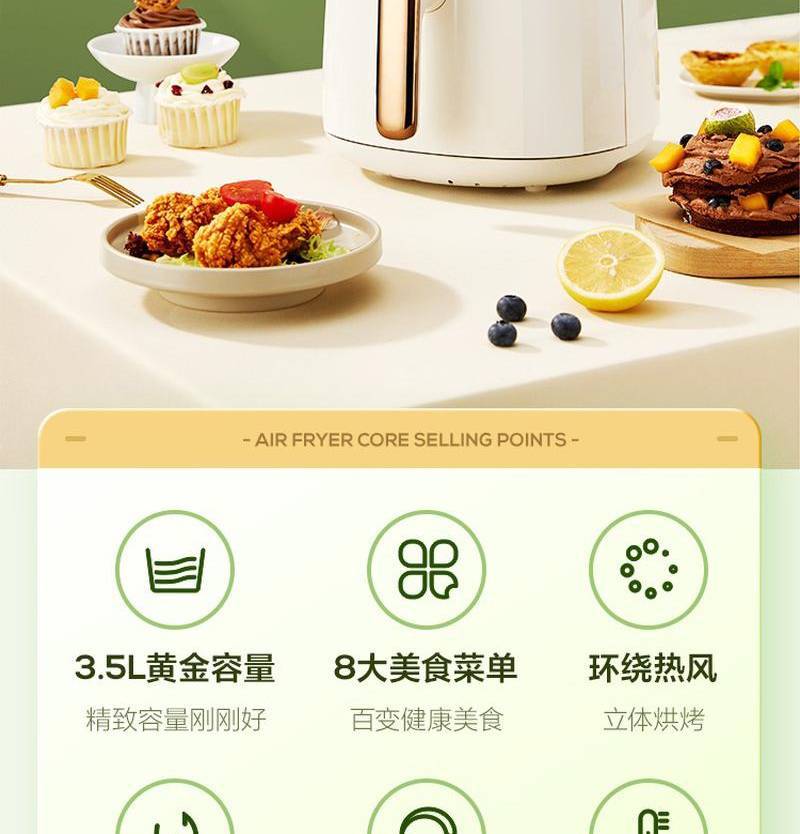 网易严选空气炸锅家用新款烤箱一体多功能大容量无油全自动电炸锅详情2