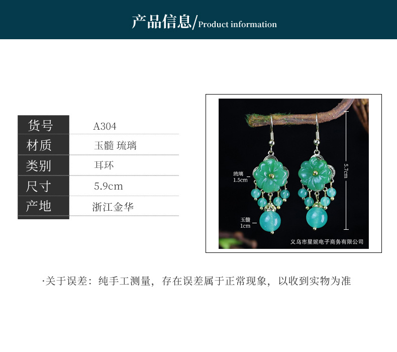 新款女民族风流苏耳环时尚潮流玉石耳坠长款气质手工耳环直播批发详情3