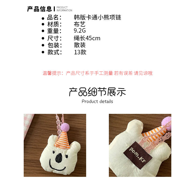 新款韩系卡通公仔项链布艺儿童甜美配饰蝴蝶结挂脖项饰兔兔配饰女详情3
