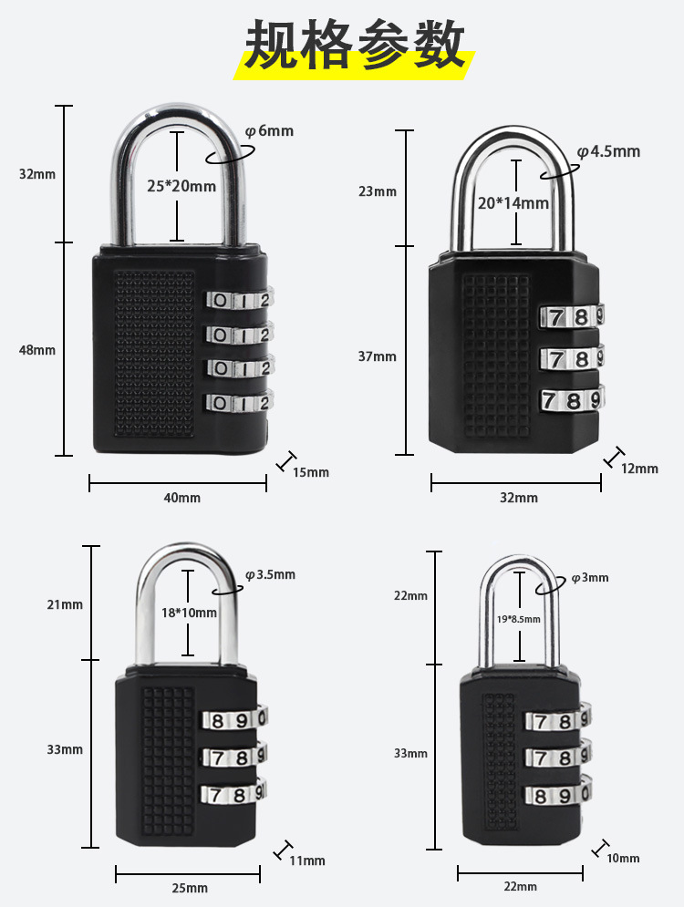 现货锌合金数字密码挂锁坚固防盗安全健身房跨境黑色箱包挂锁厂家详情7