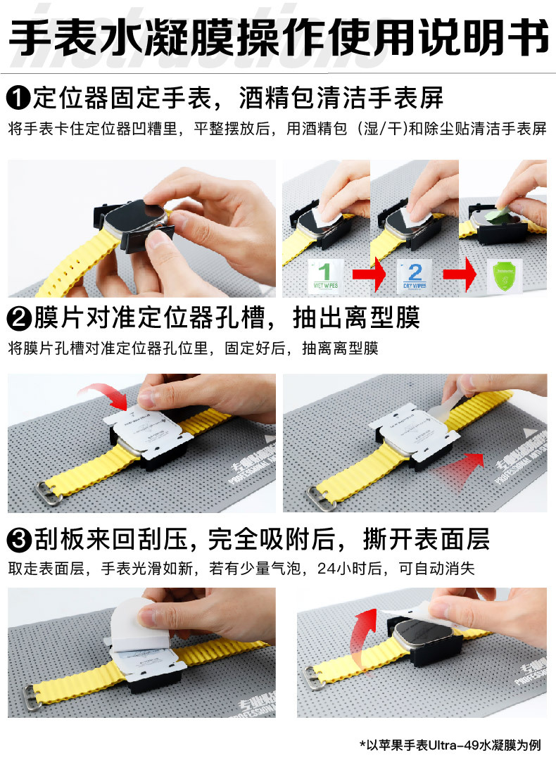 适用苹果手表膜s10iwatch膜水凝膜防指纹保护膜applewatch手表膜详情14