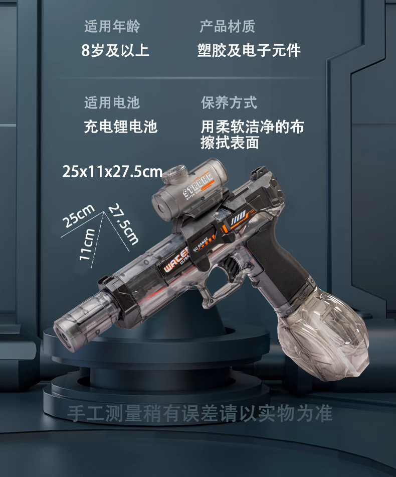 冰鼠电动连发水枪射程远带火光效果大容量儿童玩具详情16