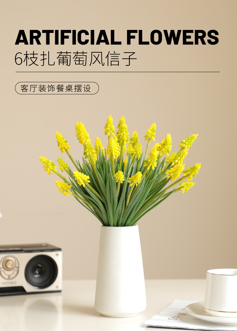 六支扎束葡萄风信子飞燕草仿真花婚庆客厅装饰花艺礼品工艺摆件装饰花瓶详情13
