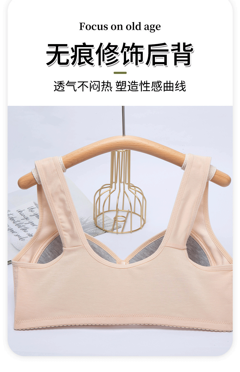 前开扣固定式中老年妈妈胸罩无钢圈大码聚拢防下垂收副乳女士内衣聚拢胸罩文胸细肩带聚拢杯胸罩大码胸罩大码内衣详情13