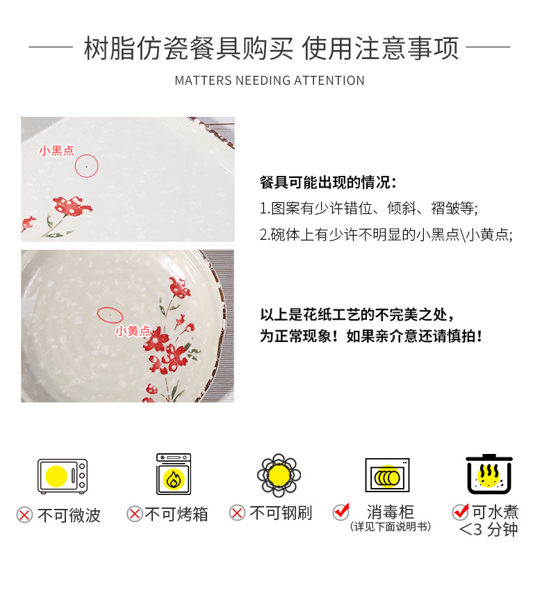 五和A5密胺餐具盘子勺碟创意商用饭店餐厅寿司料理餐盘菜盘耐摔详情15