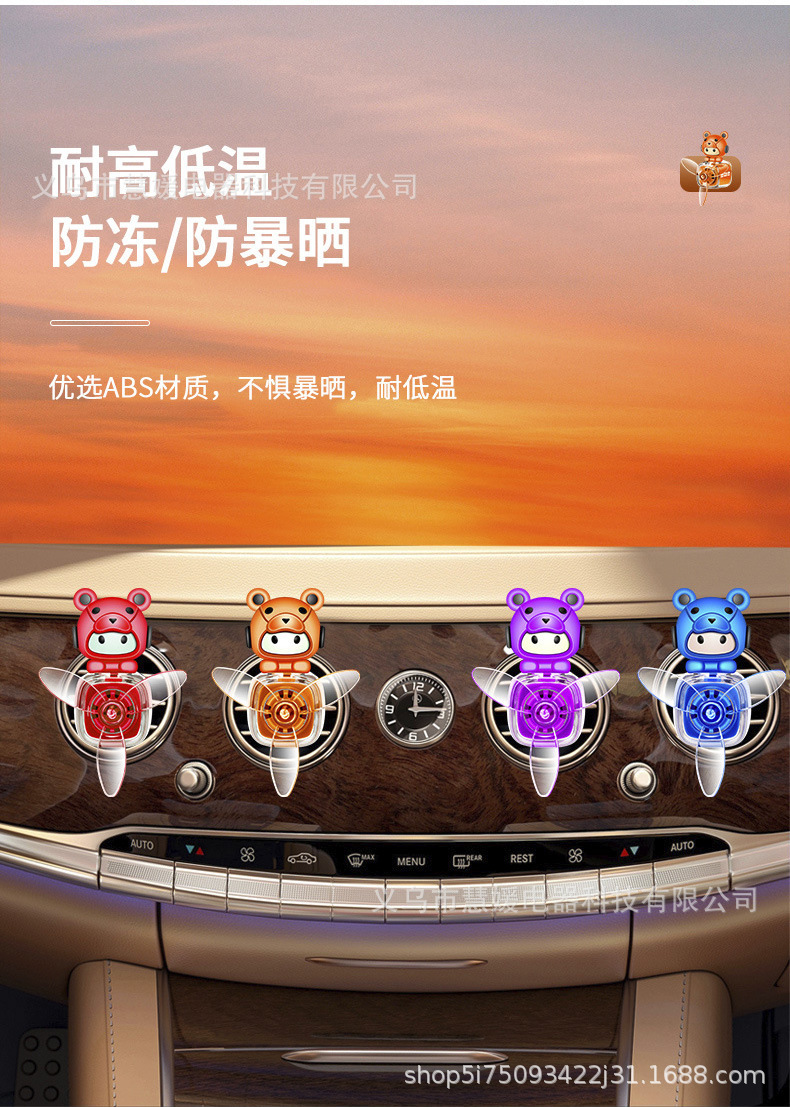 音乐达人飞艇车载香薰卡通出风口香薰旋转小风扇装饰摆件汽车香水车载香薰汽车香片挂件车载香片详情10