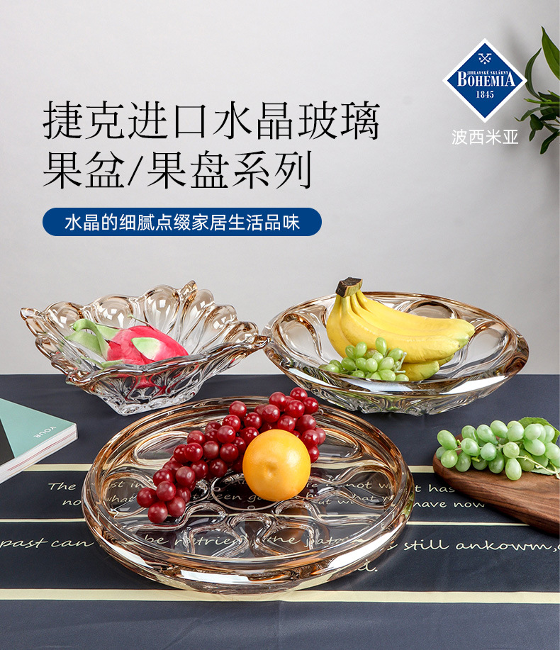 Czech imported crystal fruit plate, fruit basin, European-style fruit snacks, glass fruit pit, amber dried fruits, Bohemian pic 6
