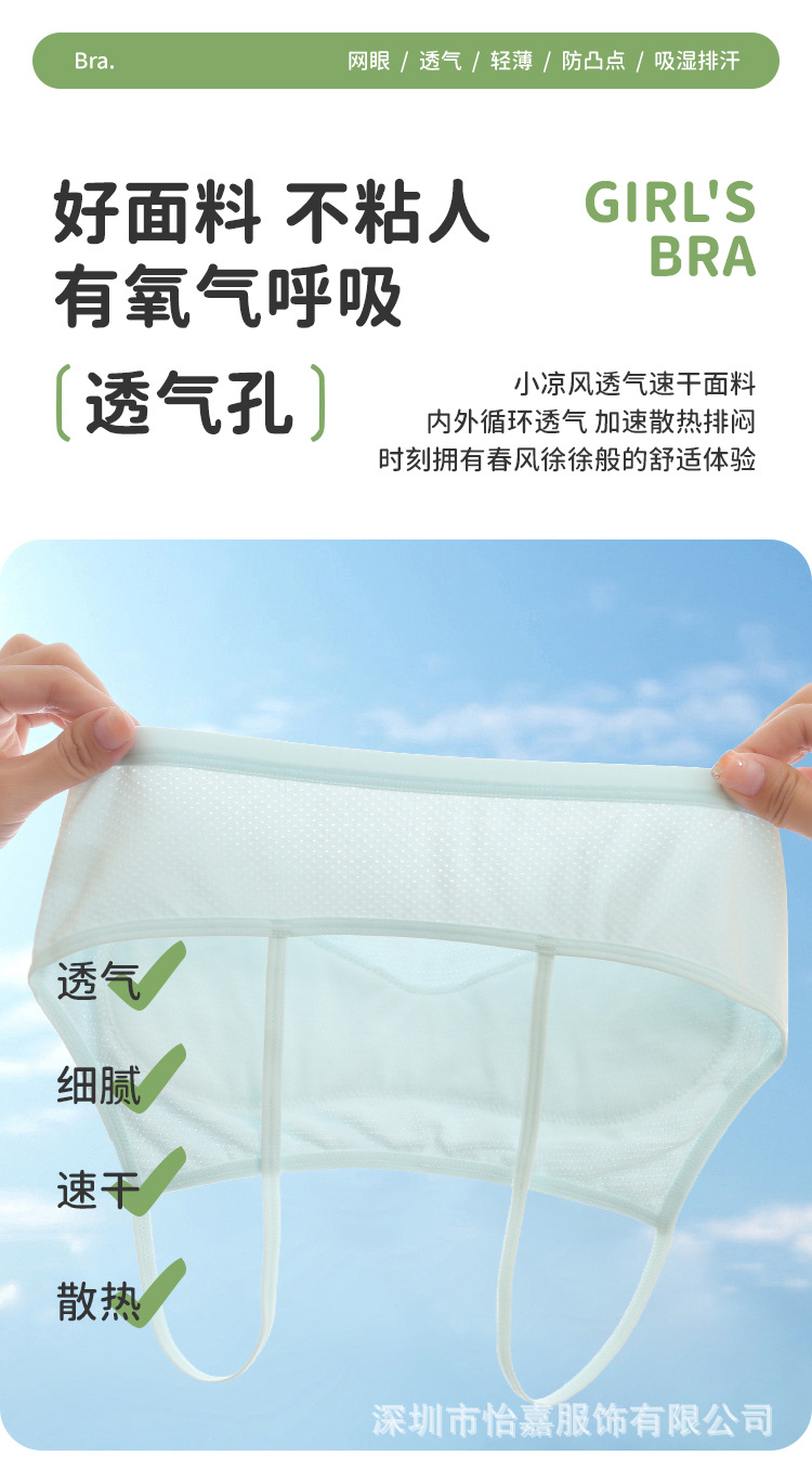 女童内衣发育期一阶段小学生大童女孩防凸点儿童女薄款12岁小背心详情7