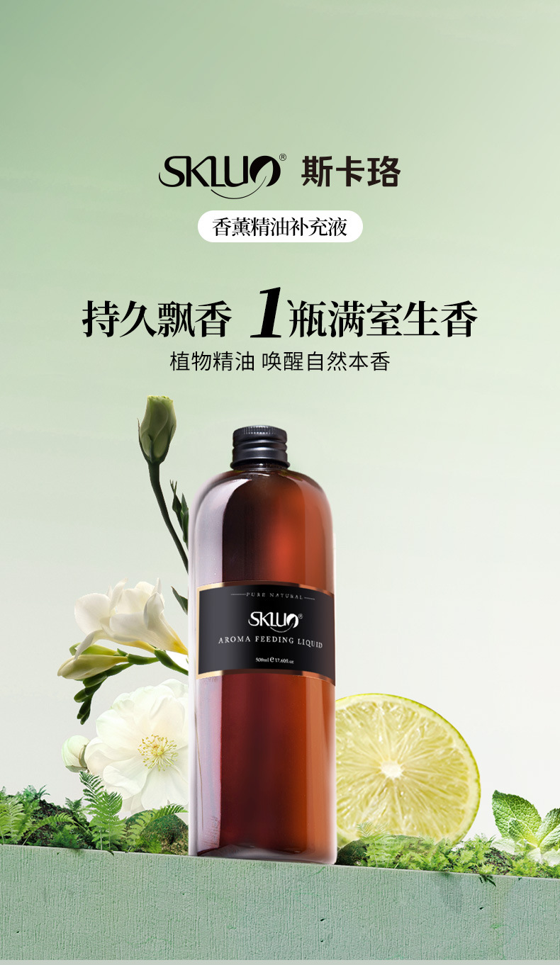 Aromatherapy essential oil replenishment liquid, large bottle 500ML, hotel, home, office, bedroom, bathroom, humidifier, fragrance pic 4