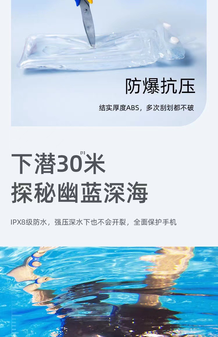 三折手机防水袋气囊游泳泡温泉密封保护套防水手机袋潜水套触屏详情7