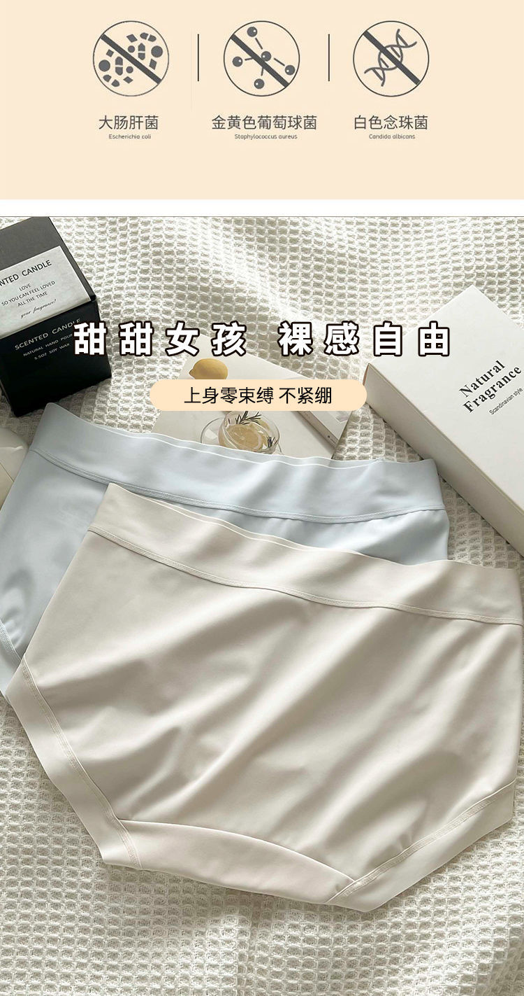 7A桑蚕丝抑菌底裆无痕冰丝内裤女士中腰简约透气少女包臀三角裤女性感女士内裤 pic 5