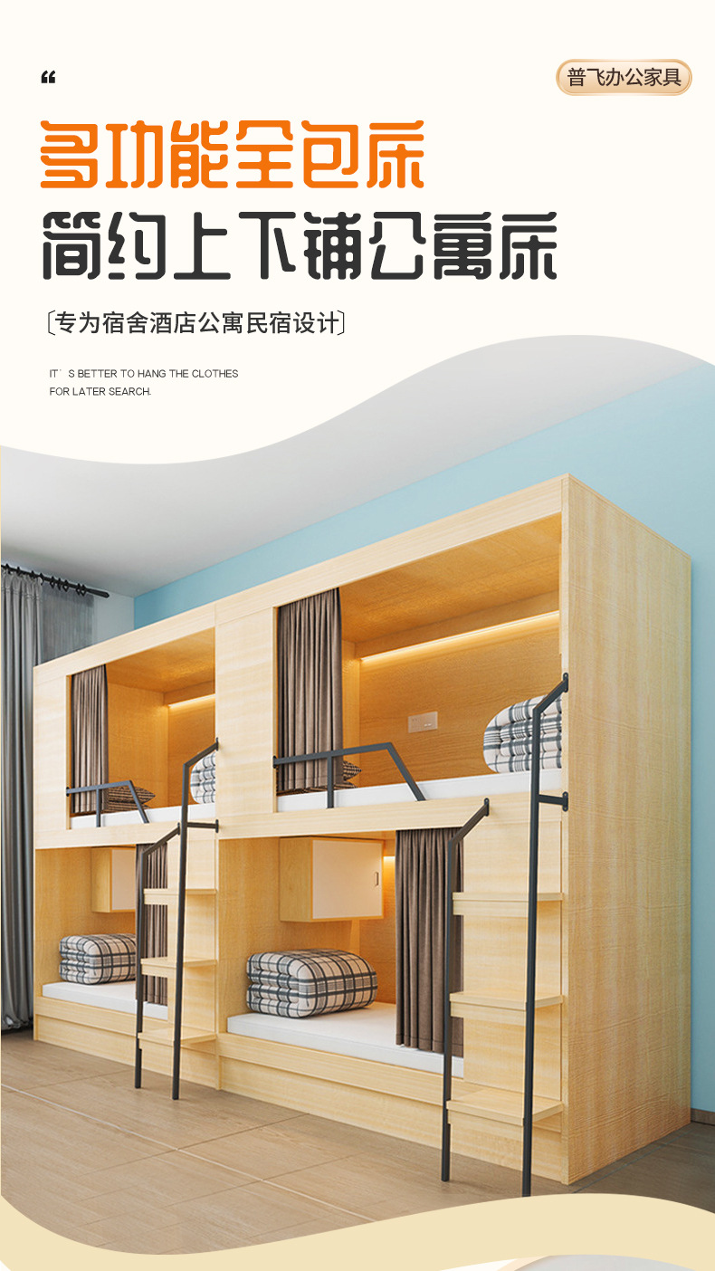 Space capsule bunk beds, school solid wood simple bunk beds, youth hostel homestay bunk beds, dormitory apartment beds, all-inclusive beds pic 3