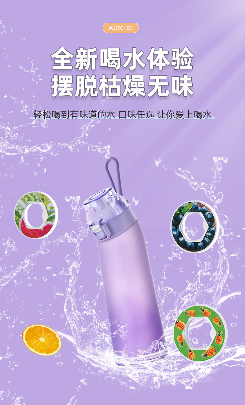 The fragrant cup is selling well. The fun and creative tritan water cup is designed for girls with a high level of appearance. It is a student sports cup with a straw and a gradient handle pic 15