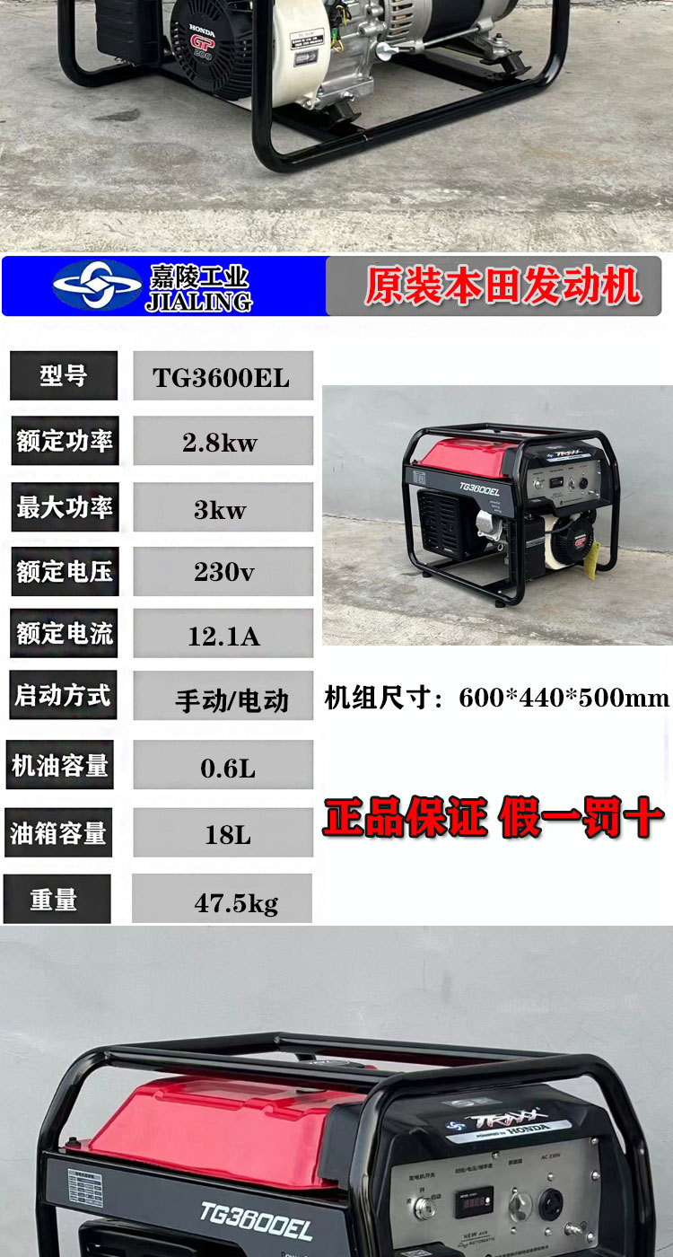 嘉陵（本田HONDA原装动力）汽油发电机220v3KW/5/7/10/12KW380V详情2