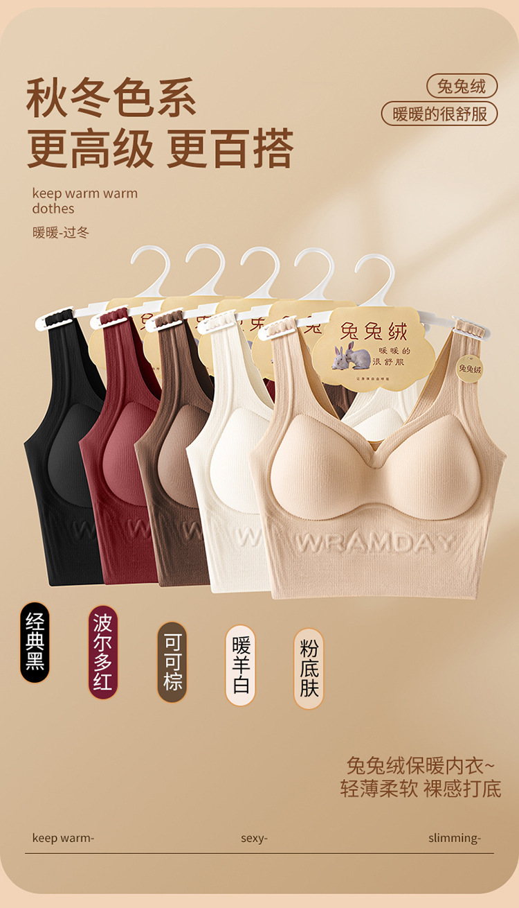 粉底液兔兔绒保暖修身背心文胸一体式果冻条软支撑磨毛无痕内衣女详情5