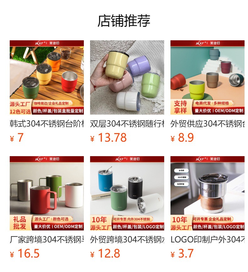 小红书ins风高颜值咖啡杯带盖户外露营随行杯跨境304不锈钢咖啡杯详情1