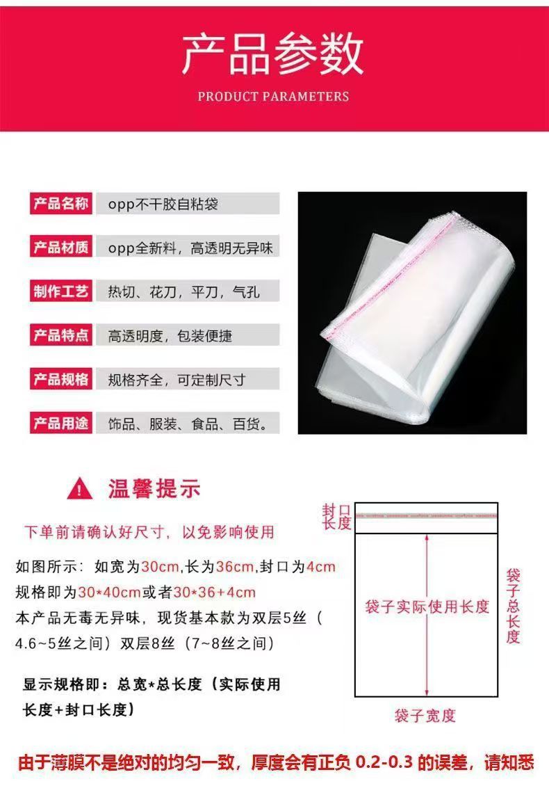 In-stock opp self-adhesive bags, jewelry and clothing packaging bags, transparent packaging bags, opp bags wholesale, thickened transparent self-adhesive bags pic 5