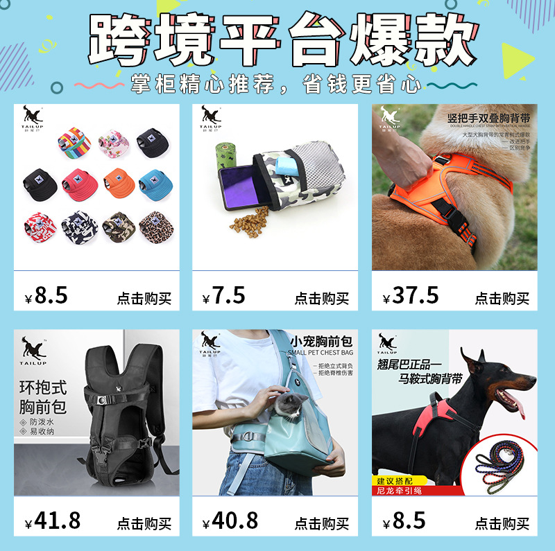宠物用品户外郊游旅行亲子帽 狗狗猫咪鸭舌帽棒球帽跨境亚马逊详情1