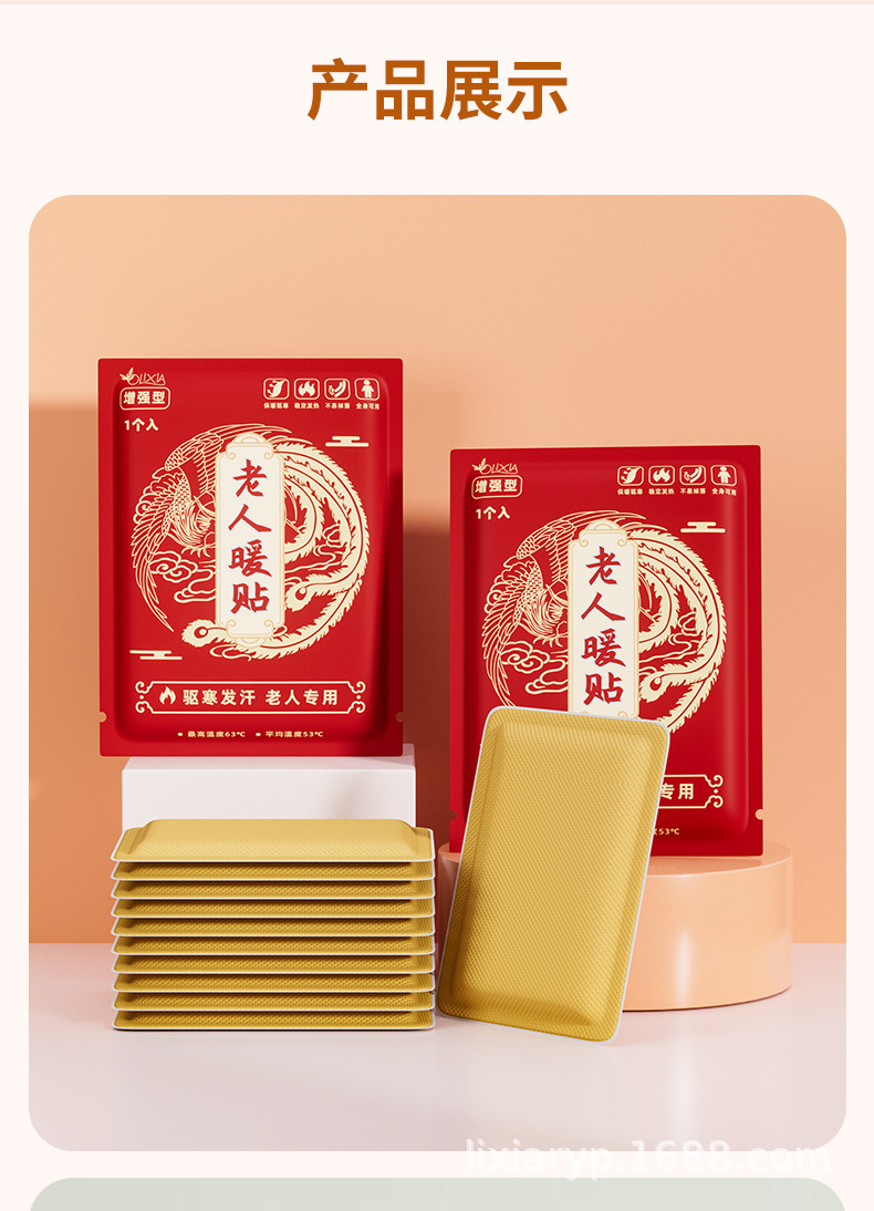 暖宝宝暖贴自发热老人专用保暖腰热敷热帖暖身发热贴暧宝宝腹部贴详情15
