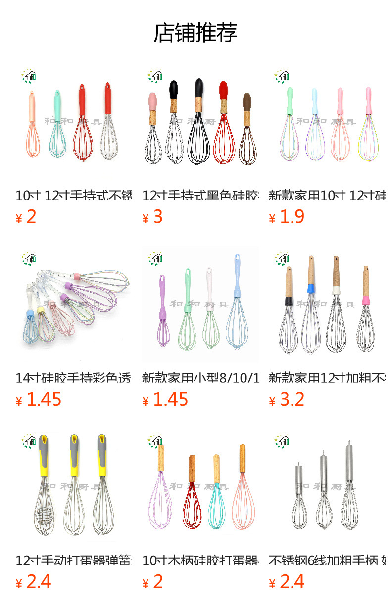 10 20寸大号加粗不锈钢打蛋器手动搅蛋器家用奶油鸡蛋面粉搅拌器11详情1