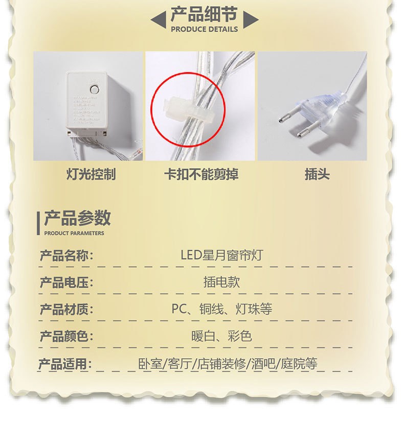 LED月抱星窗帘灯星星灯露营氛围灯卧室装饰生日场景布置满天星灯详情22