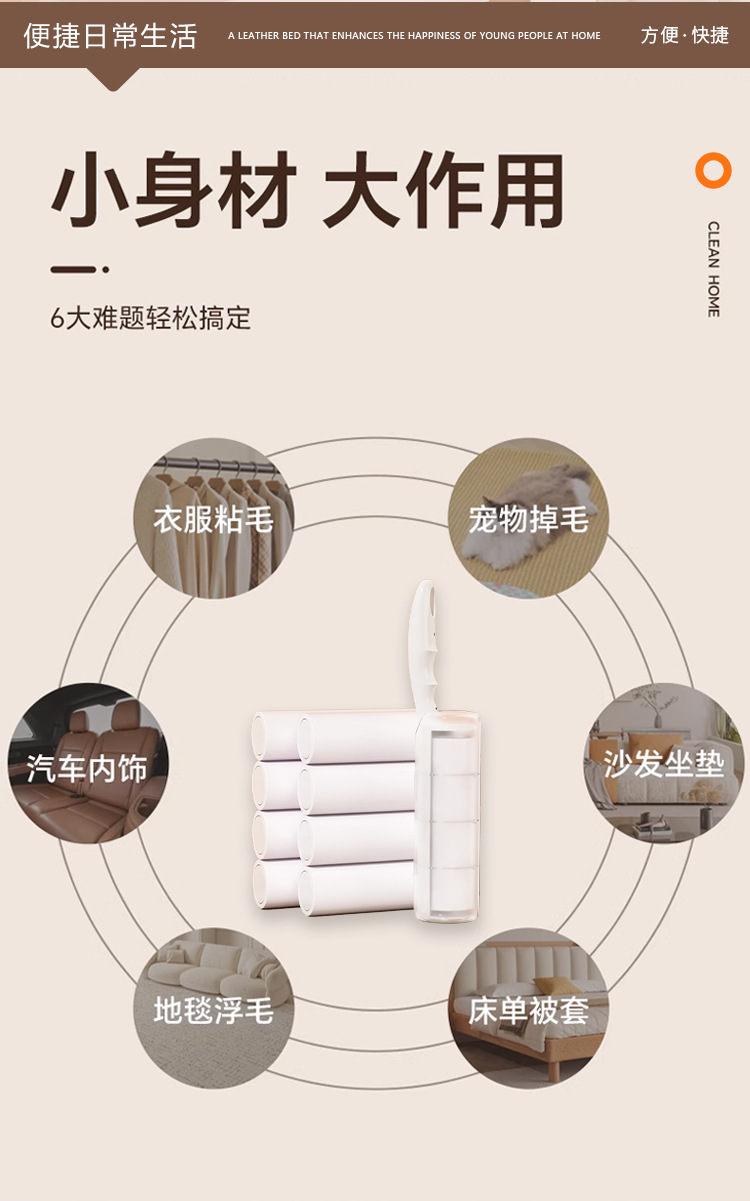 The detachable roller bed brush for removing dust and lint from clothes, the felt roller brush for absorbing lint from clothes, and the replacement paper for clothes are in stock pic 2