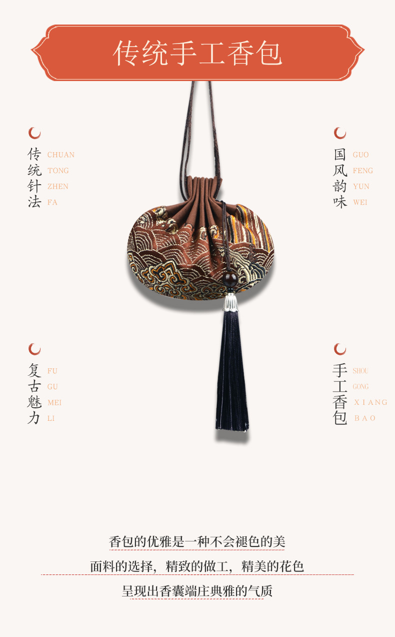 中秋香囊汉服宫廷配饰流苏挂脖景区古风香包车载挂件空袋批发锦囊详情14