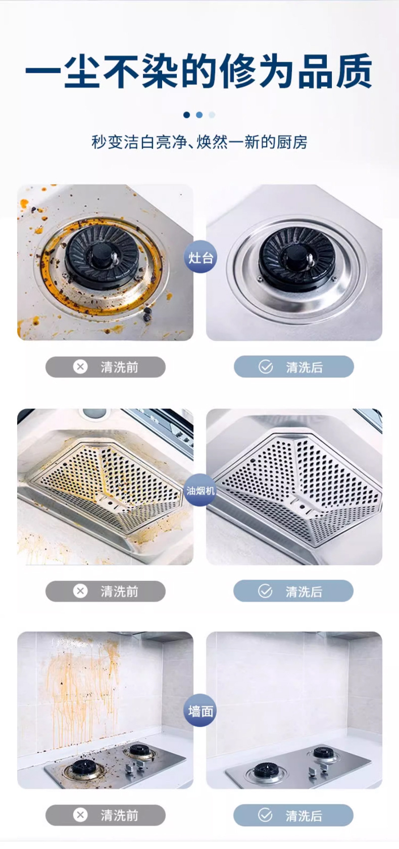 给力妈妈重油污清洁剂厨房油烟机除油剂去渍家用油烟净油污净批发详情8