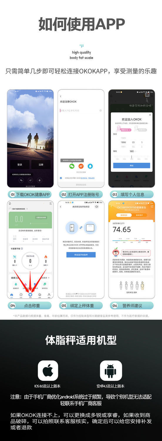 电子秤体重秤家用精准小型人体秤称体重计电子称智能体脂秤减肥秤详情17