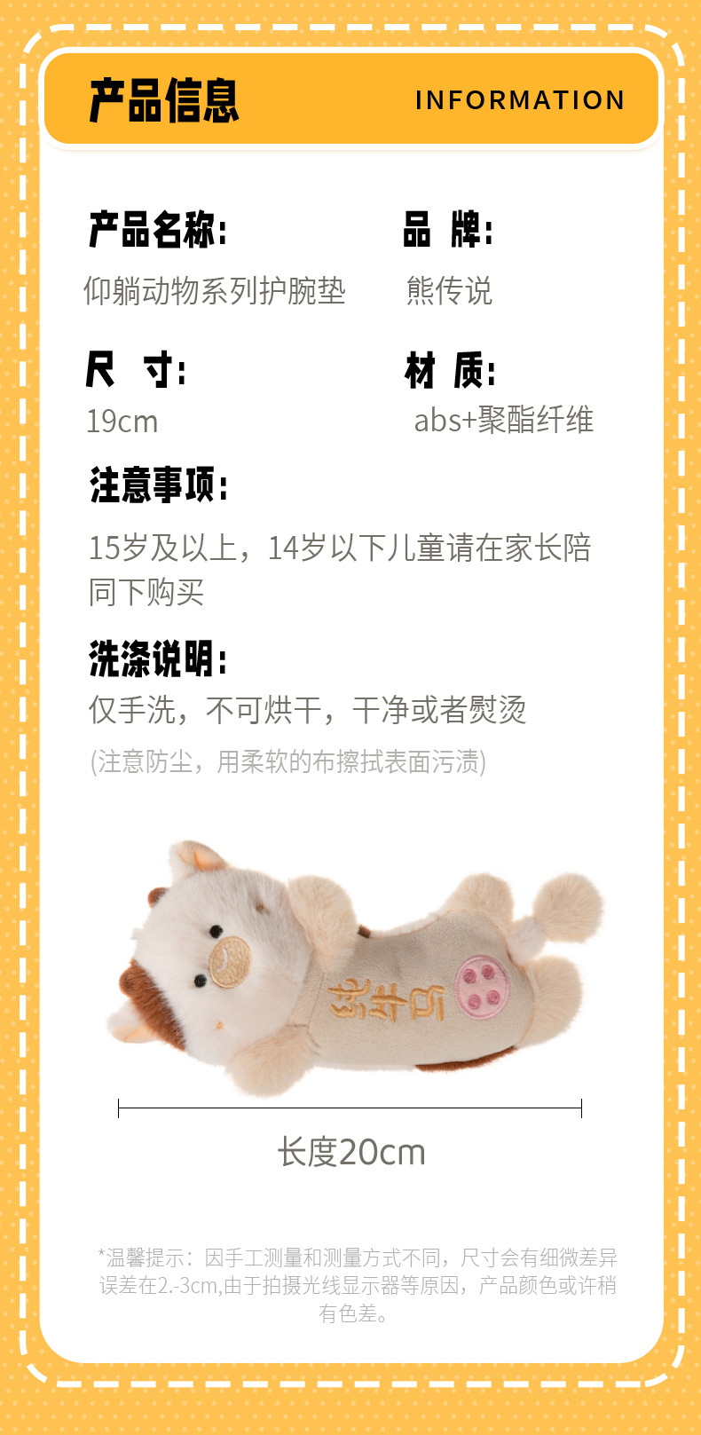2026新品护腕垫毛绒玩具带香味手腕垫办公陪伴玩偶公仔礼物批发详情4