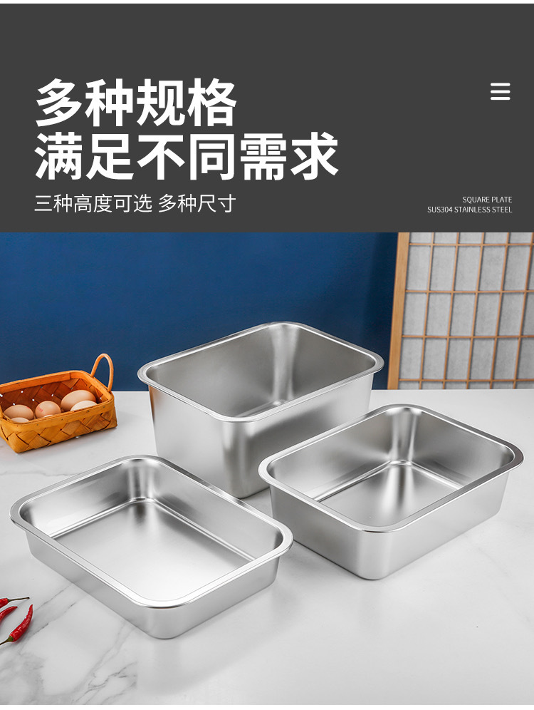 不锈钢方盆加深加厚不锈钢方盘带盖方形不锈钢猫砂盆餐厅蒸饭盘详情3