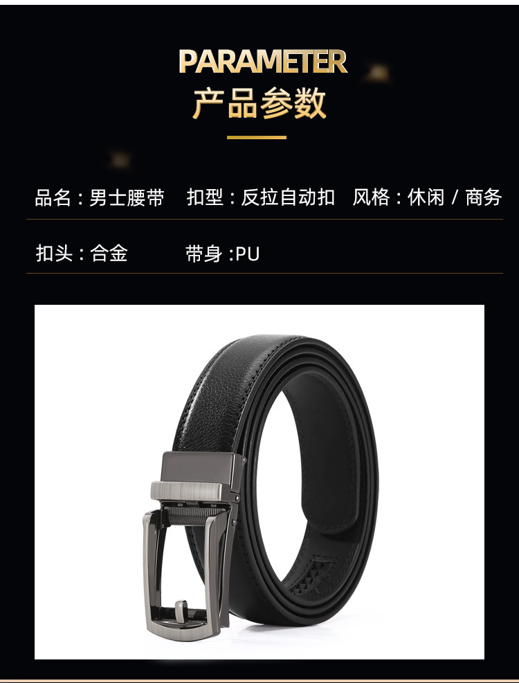 新款男士腰带高级感皮带自动扣商务腰带假针扣时尚休闲简约腰带男详情5