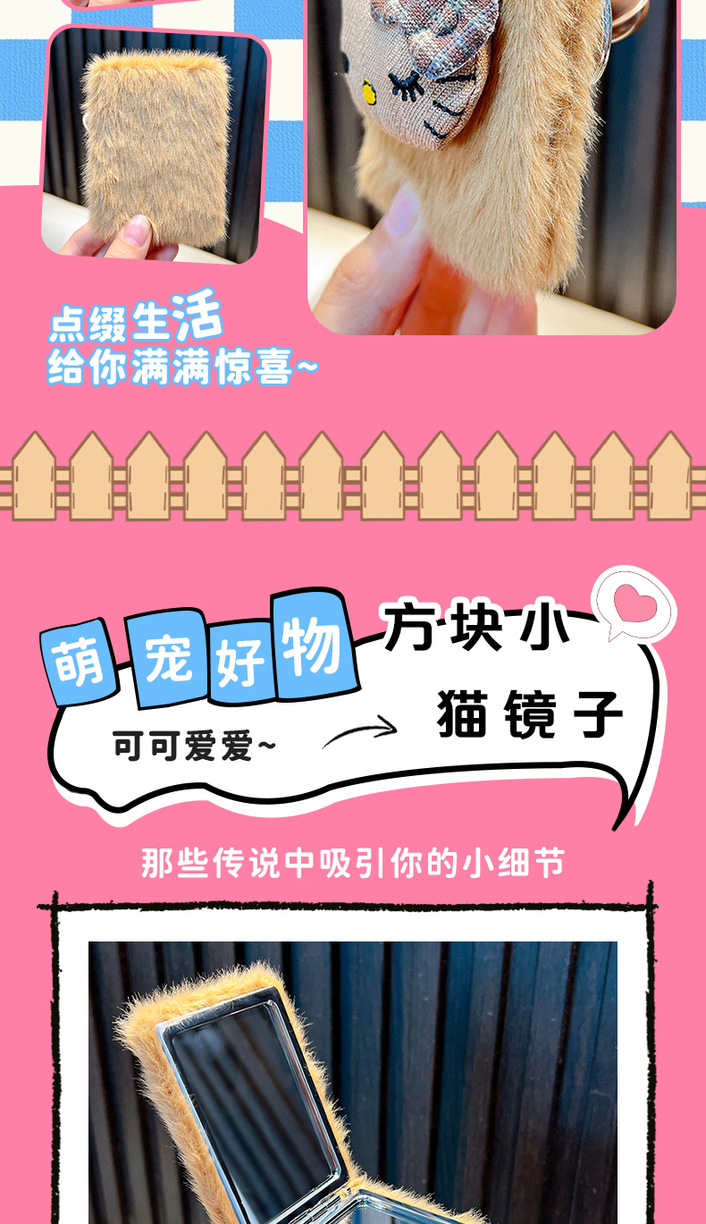 猫咪方形折叠镜子钥匙扣毛绒书包挂件女生便携式化妆镜钥匙链礼品详情4