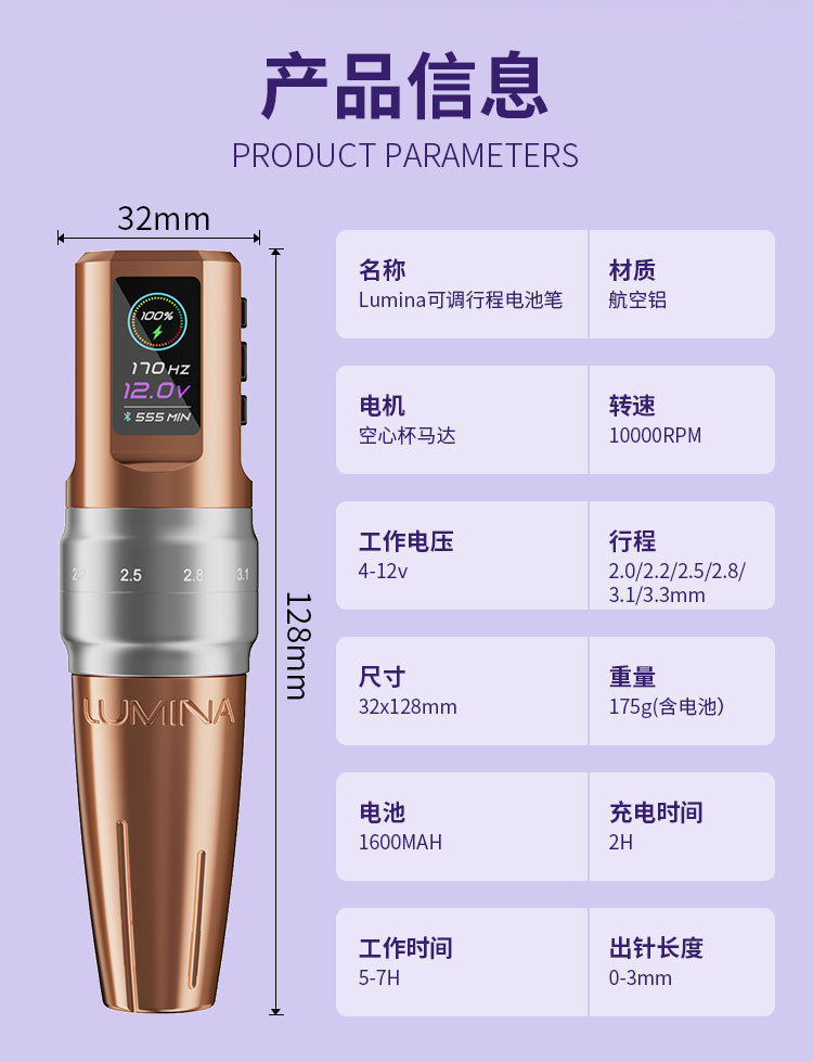 shanilak  纹身器材p3prolumina无线电池笔可调行程纹眉纹发电流仪刺青机详情2