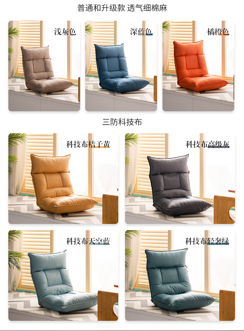Lazy sofa, cross-border single tatami, Japanese Internet celebrity, adjustable living room, bedroom, balcony, bay window backrest sofa pic 7