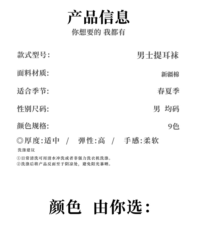 袜子男士春夏吸汗透气护脚踝提耳纯色棉袜隐形袜薄款诸暨袜子短袜详情11
