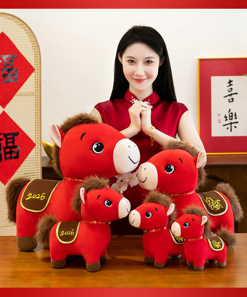 马年吉祥物公仔2026生肖马年娃娃礼物玩偶摆挂件毛绒玩具年会礼品详情25