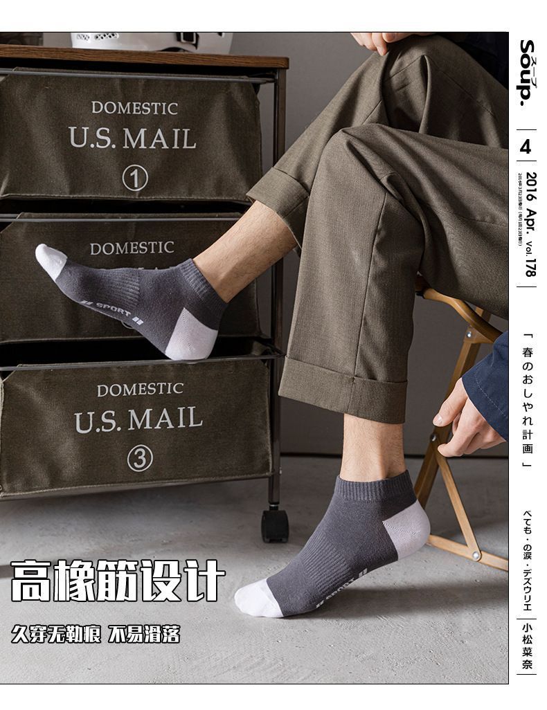 5双装【新人0.01包邮】男袜夏季薄款短袜男士浅口透气船袜男短袜详情3