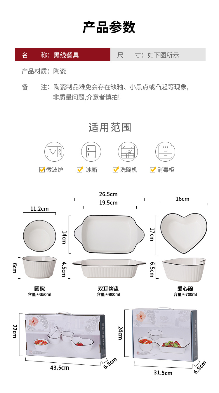 厂家直销北欧简约碗盘套装家用 釉下彩黑线竖纹餐具简约网购套装详情4