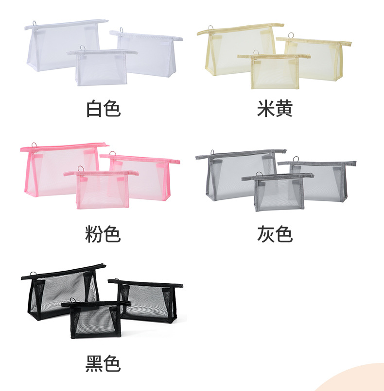 尼龙网纱化妆包便携旅行化妆品收纳袋透明网格洗漱收纳包制定LOGO详情11