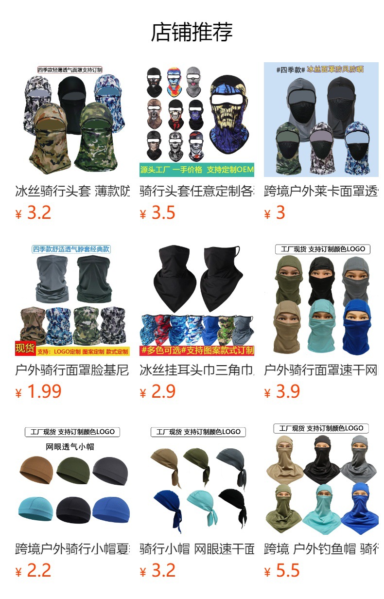 跨境 户外骑行印花头套防风防晒带口罩面罩脸基尼自行车骑行头套详情1
