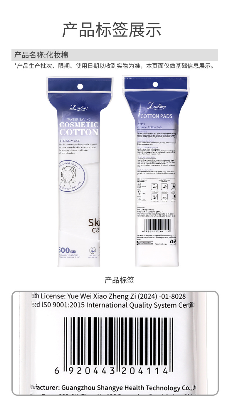 LMLTOP薄款省水化妆棉500片装湿敷棉卸妆卸甲棉跨境专供SY453详情12