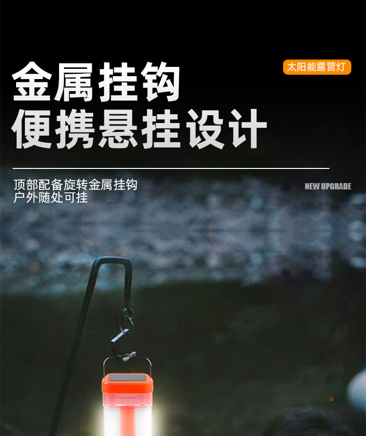 新款跨境太阳能手提式可充电4面发光野营灯大容量应急灯移动充电详情11