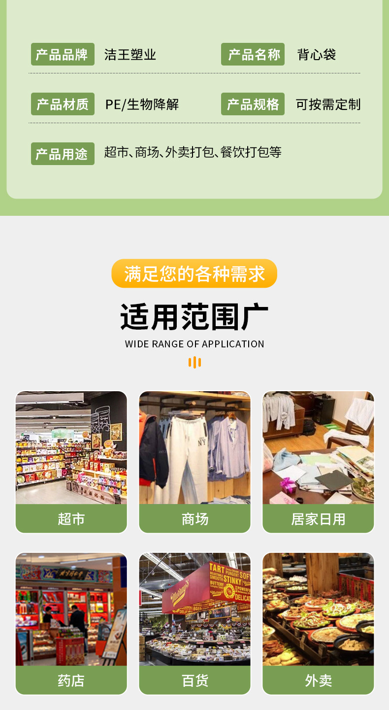 定制环保塑料购物袋水果背心袋手提包装袋印logo便携降解可降解袋详情6