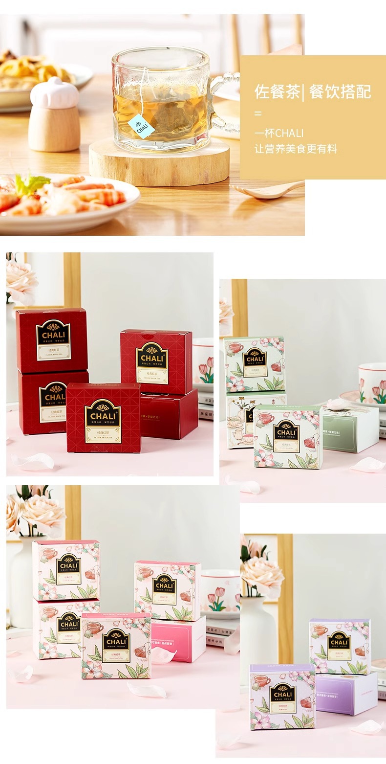 新款喜茶CHALI茶里经典红茶绿茶伴手礼礼品婚庆伴娘手礼内搭批发详情9