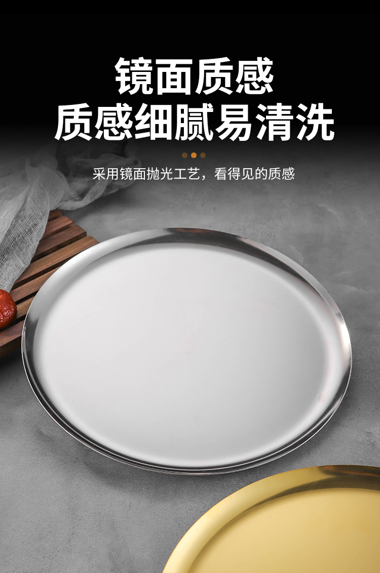 加厚不锈钢圆盘托盘家用圆形托盘骨碟金色批发详情6
