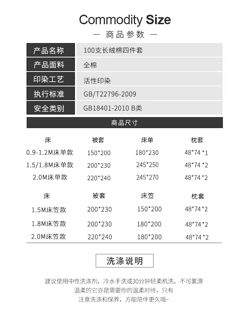 100支新疆长绒棉全棉四件套秋冬季贡缎床单被套 轻奢纯棉床上用品详情2